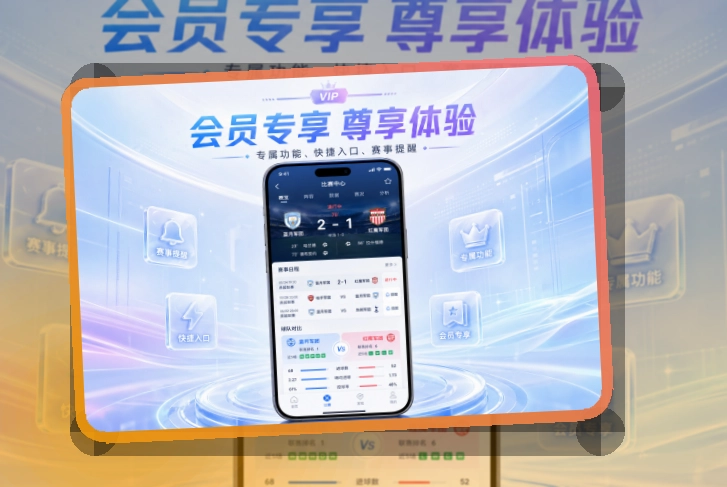 九游体育 下载指引 · App和网页双入口 · 下载后路径更直接界面展示